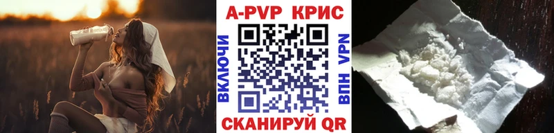 A-PVP кристаллы  Боровск 
